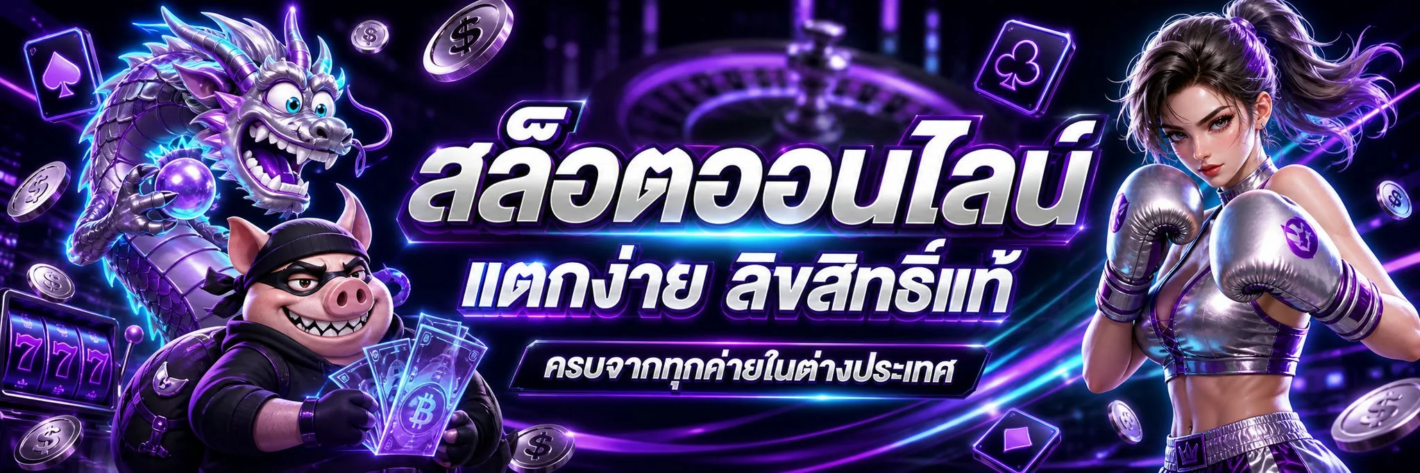 สล็อตออนไลน์ SG4FN หน้ารวมเกมค่ายดังครบทุกค่าย