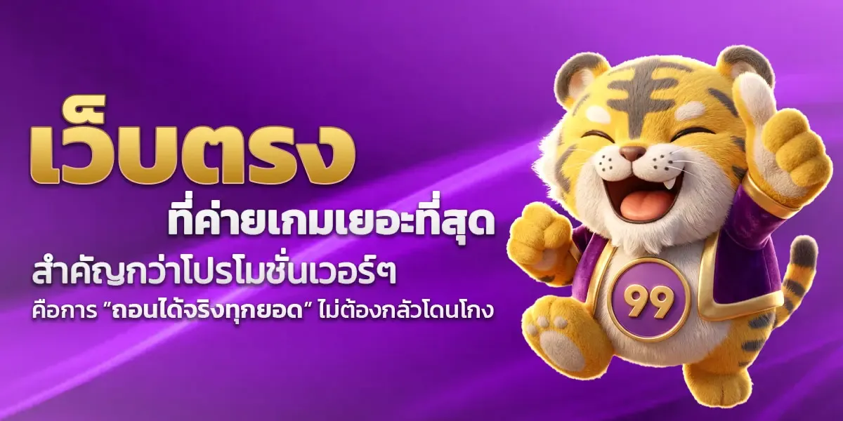 สล็อตออนไลน์ SG4FN เกมค่ายดัง RTP สูง